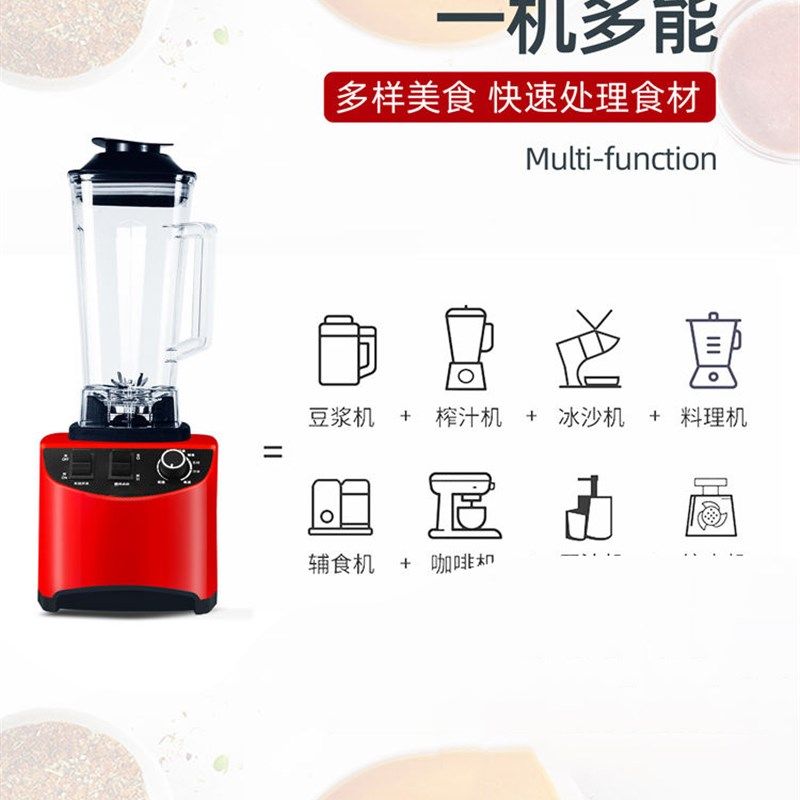 破壁机家用豆浆机榨汁机商用碎冰沙冰机辅食料理机炸果汁打水果机