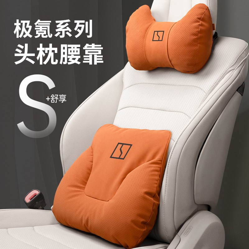 极氪001/FR汽车头枕极氪7X/007极氪009护颈枕车载护腰靠垫抱头枕