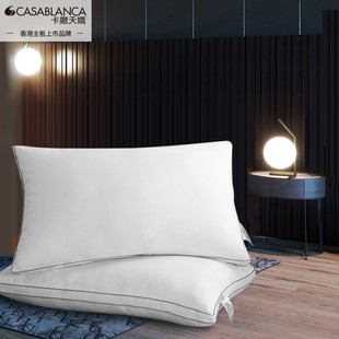 卡撒天娇枕头羽丝绒枕芯柔软舒适枕星级酒店枕头一对成人护颈枕头