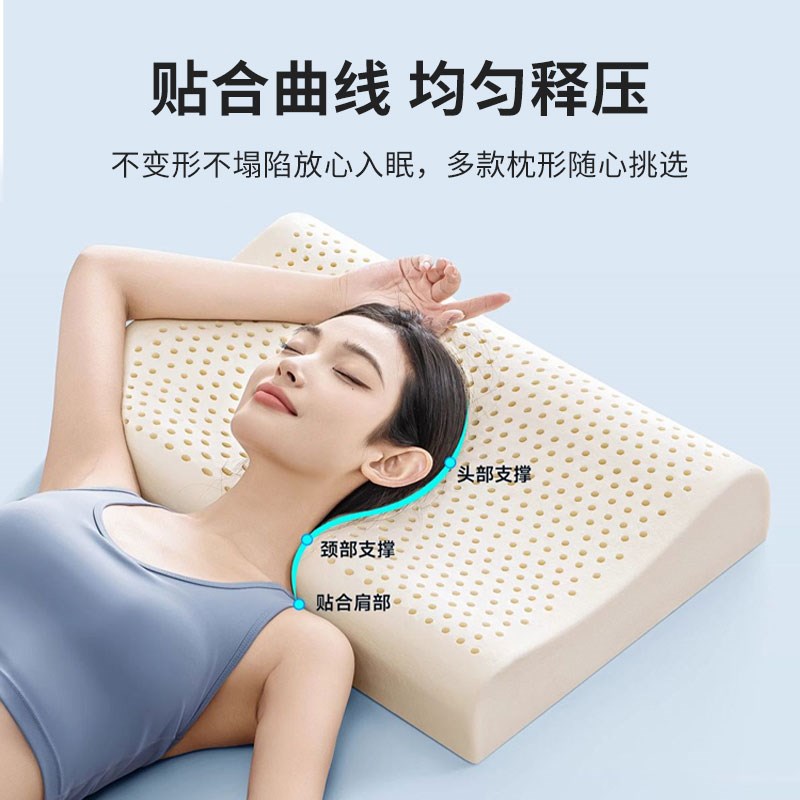 泰国天然乳胶枕芯护颈椎助睡眠家用成人枕头芯护颈枕芯学生护颈枕