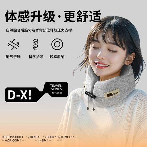 强支撑记忆棉U型枕旅行颈枕头枕飞机枕头脖枕颈椎便携护颈枕靠枕