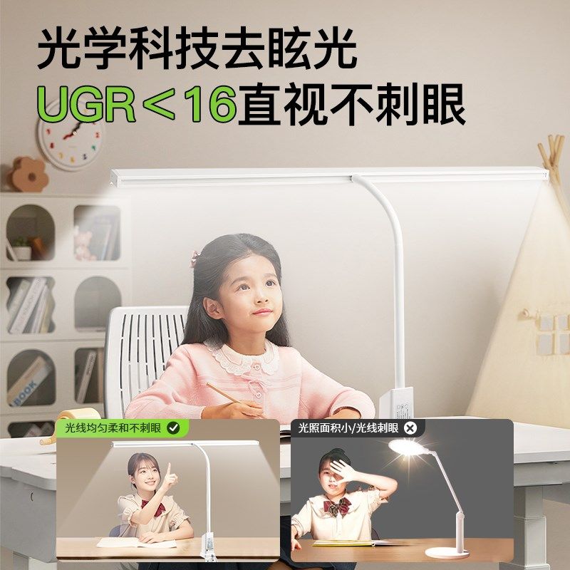 台灯护眼学习专用可夹式儿童防近视学生书桌写作业床头阅读长条灯