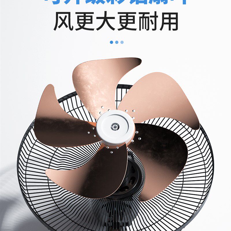 新飞电风扇家用落地扇立式大风力空气循环扇