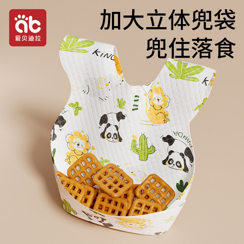 婴儿童一次性围兜大号食饭兜幼儿口水兜防水围嘴吃饭宝宝辅食神器,婴童用品,食饭兜,淘宝优惠券,粉丝福利购,淘宝优惠卷