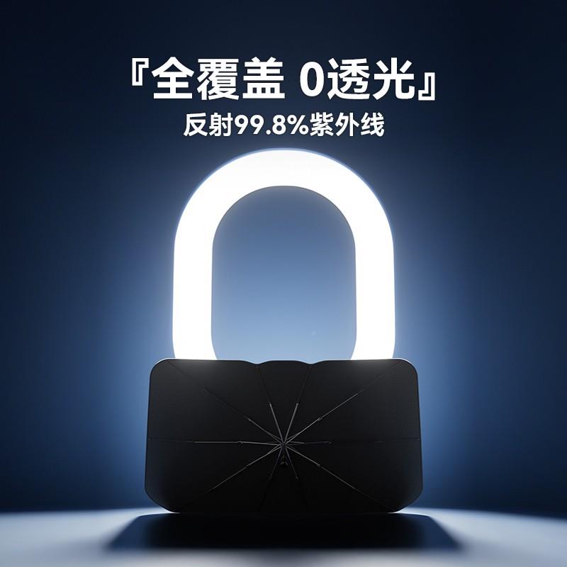 202款腾势N74腾势N7/N遮8帘阳伞遮阳挡前挡玻璃挡光板专用遮阳汽