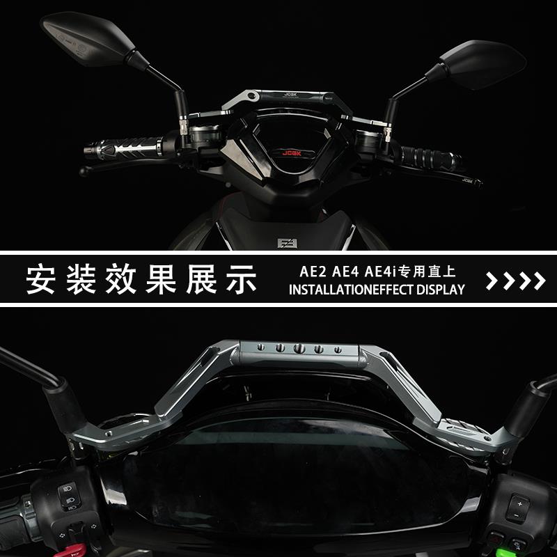适用极核A射E4i改装手机导航灯支架ae2电摩JCGK展a4多功e能镜座拓