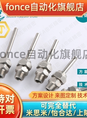 万向喷头NZ调整喷嘴NZF