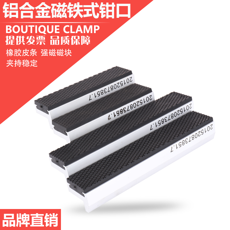 赢领台虎钳平口钳橡胶钳口软钳口配件 防滑