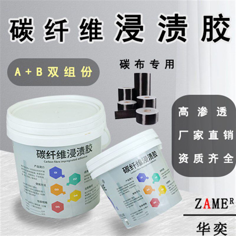 碳纤维专用胶水碳布补强密封加固浸渍胶裂缝修补环氧树脂,基础建材,密封胶,淘宝优惠券,粉丝福利购,淘宝优惠卷