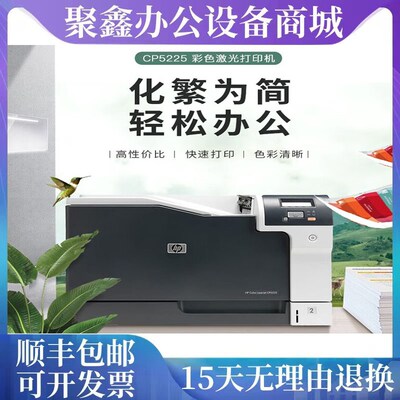hp惠普5225n/5225dn/750DN/751dn a3彩色激光网络自动双面打印机