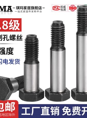 .级铰制孔螺栓绞制孔用螺栓G定位塞打螺丝mmmmmm