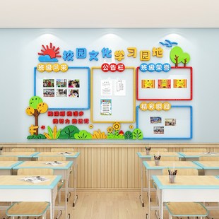 班级布置教室装饰中小学作品展示学习园地风采荣誉公告栏