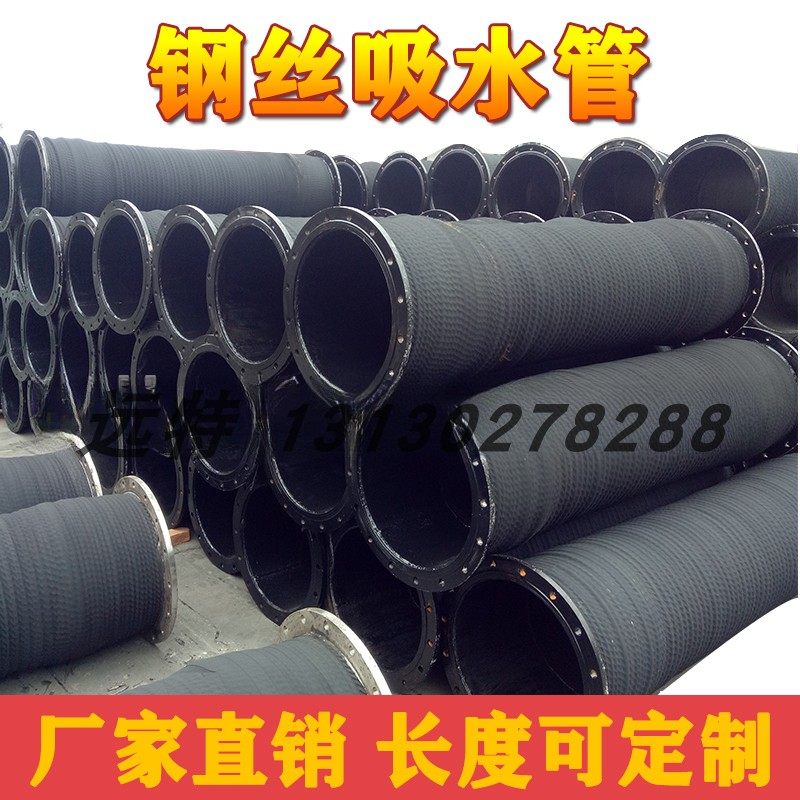 带法兰橡胶软管水泵抽吸污排水钢丝缠绕橡胶管耐磨负压管高压胶管