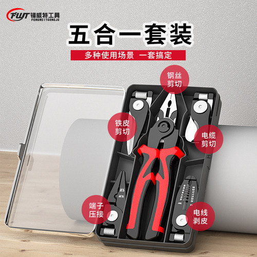 多功能换头钳子多头钳装钢丝钳老虎钳剥线钳剪线钳压线尖嘴钳