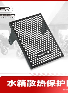 适用杜卡迪Monter 79  改装水箱网油冷网防护罩保护网配件