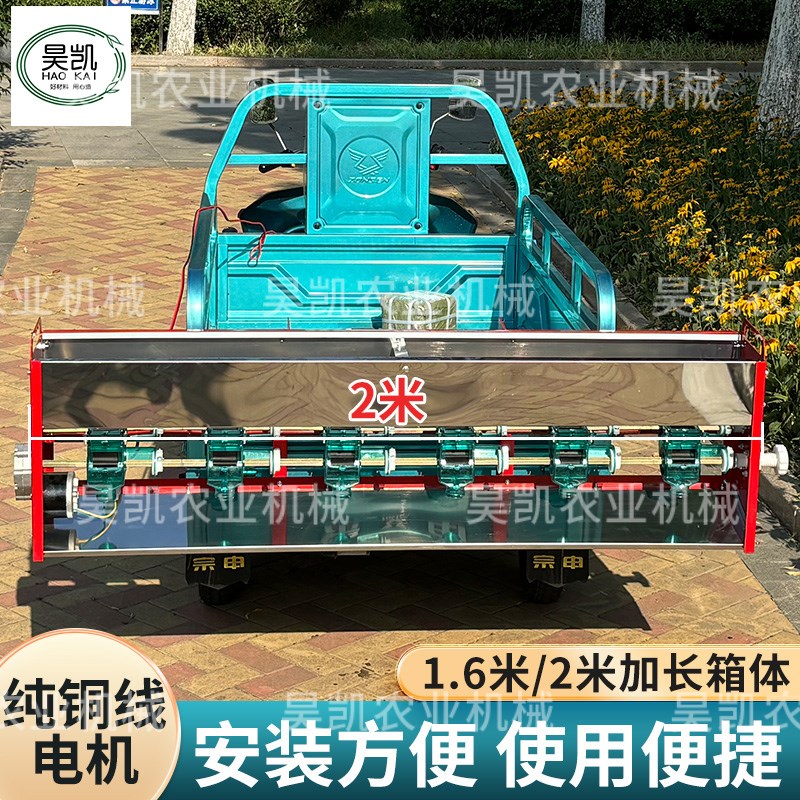 自动电动三轮车撒肥机农用撒化肥车载施肥器后挂施肥机带撒肥料机