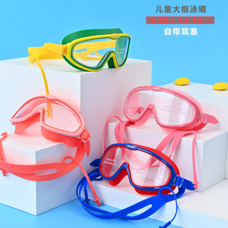 岁 盒装 儿童大框泳镜 男童女童防水防雾游泳眼镜宝宝潜水镜