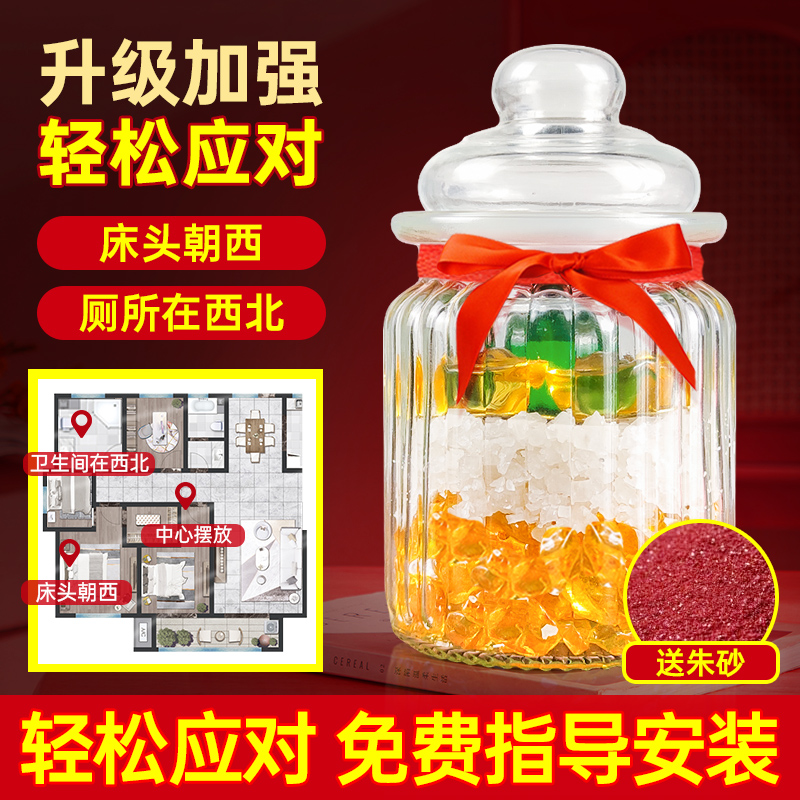 安仁水平床头朝西西北角厕所客厅安忍水玻璃瓶子卧室朱砂安人