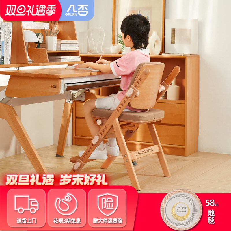 几否儿童学习椅子小学生可调节实木学习椅家用简约可升降宝宝餐椅