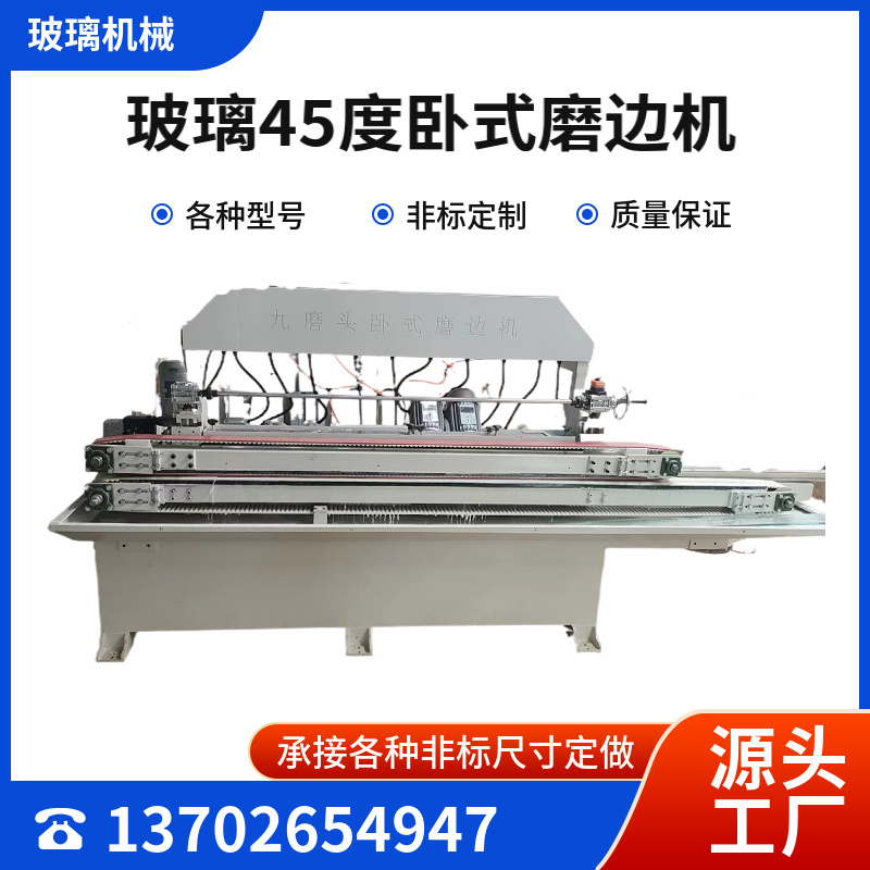 九头玻璃磨边机玻璃楼梯扶手磨边机直边机5度磨边机倒角机单边磨