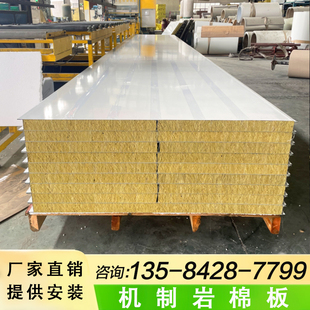机制岩棉彩钢板无尘车间洁净保温净化板复合夹板防火隔热隔墙板