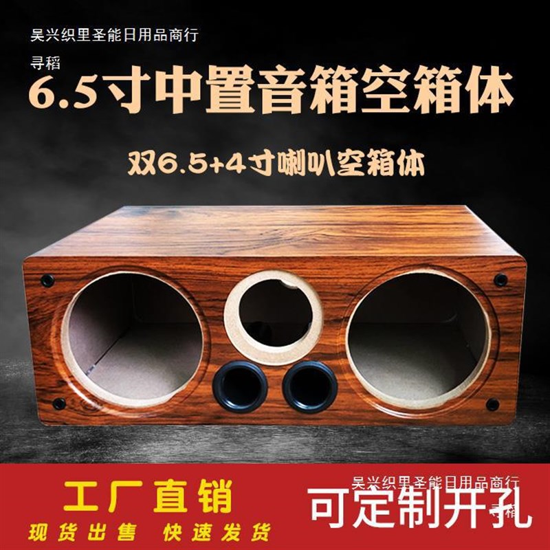 实木音响壳中置音箱n空壳空箱65寸改装木质音响汽车低音喇叭外壳