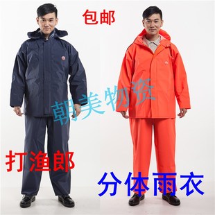 打渔郎雨衣雨裤装防水加厚分体男防暴雨劳保耐磨保暖背带防雨服