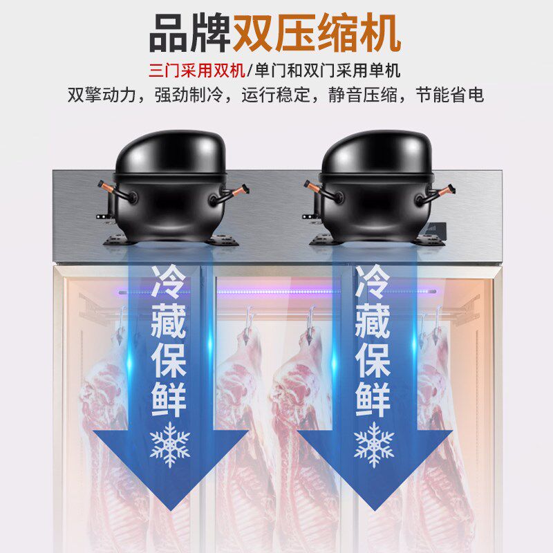 雪满楼挂肉柜商用保鲜柜鲜肉冷冻柜猪羊牛肉柜冷藏立式鲜肉排酸柜
