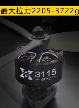 好盈XRotor乐天2807 2812 3110 3115穿越机航模FPV无刷无人机电机