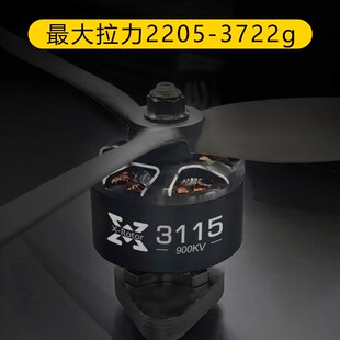 好盈XRotor乐天2807 2812 3110 3115穿越机航模FPV无刷无人机电机