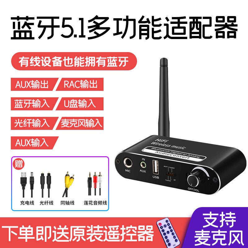 5.1蓝牙播放器光纤同轴音频输入功放音响变无线蓝牙立体声话筒K歌,影音电器,无线/蓝牙音箱,淘宝优惠券,粉丝福利购,淘宝优惠卷