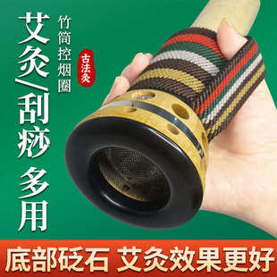 4cm艾条筒砭石艾灸罐家用刮痧杯竹木控烟圈雷火灸艾灸盒艾灸器具
