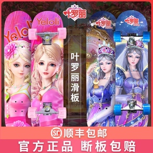 叶罗丽儿童滑板初学者四轮6812岁以上女童滑板车女孩公主款