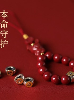 朱砂手机链十二生肖小挂饰本命年12挂坠精致手机吊坠护身符挂件女