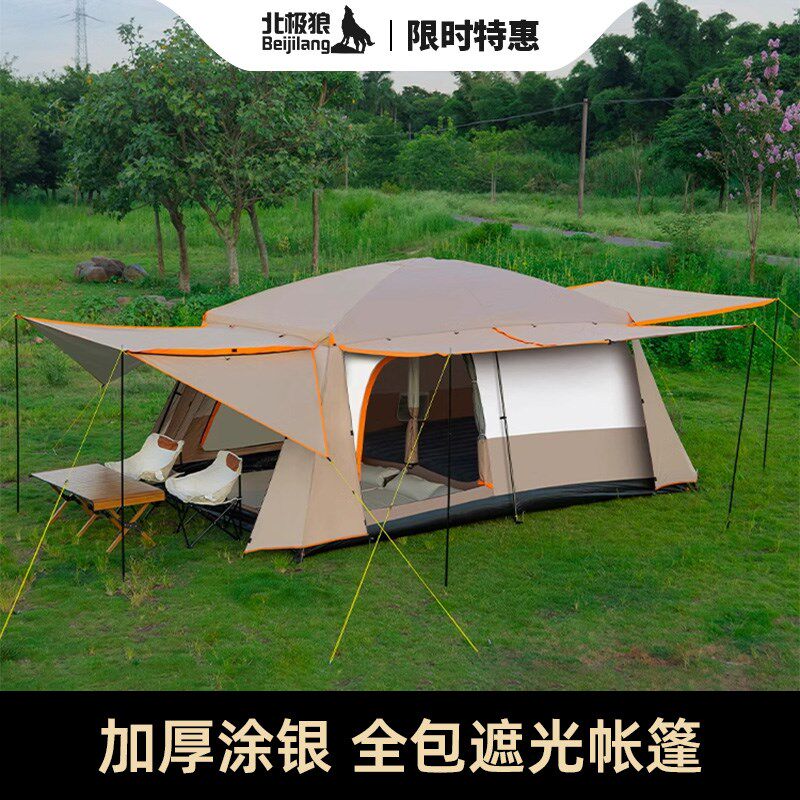 北极狼帐篷户外野营过夜防雨加厚两室一厅可携式折叠露营装备全套