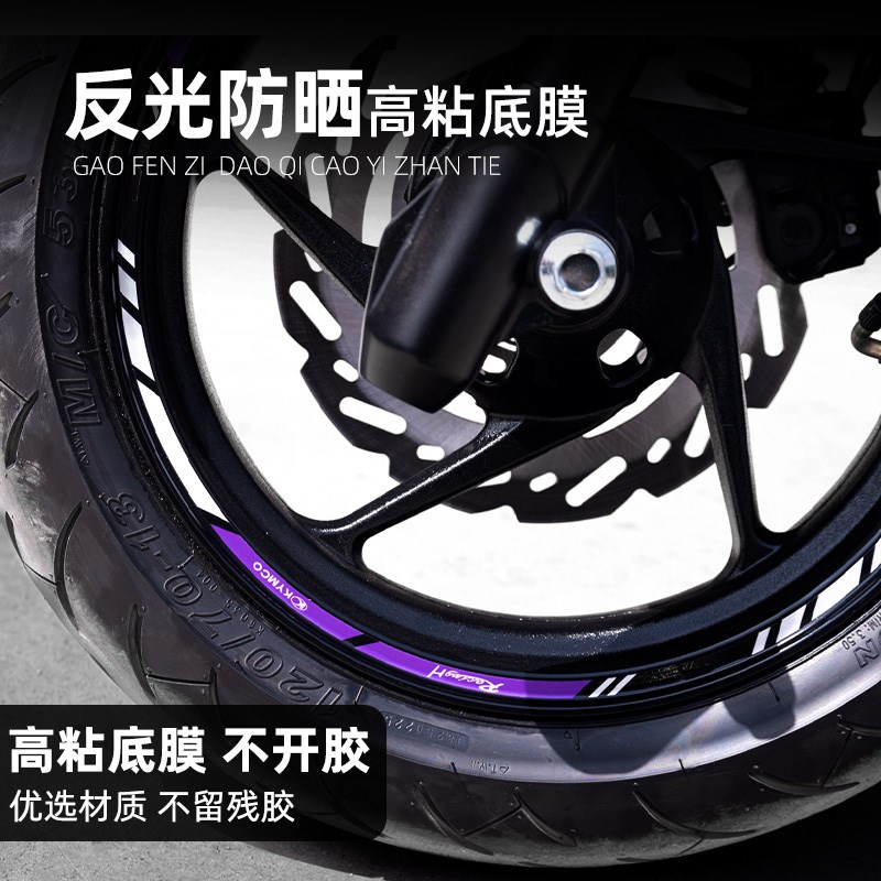 适用于25款光阳Racing H150轮毂贴防水反光轮圈贴纸贴画改装配件