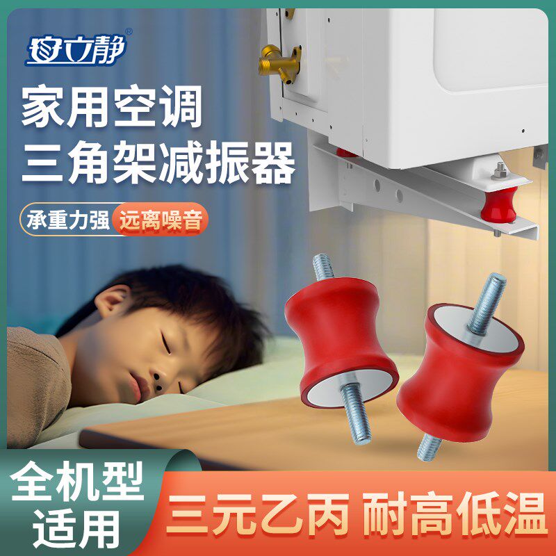 空调外机减震垫隔音降噪三元乙丙橡胶静音防震消音垫耐高温耐老化