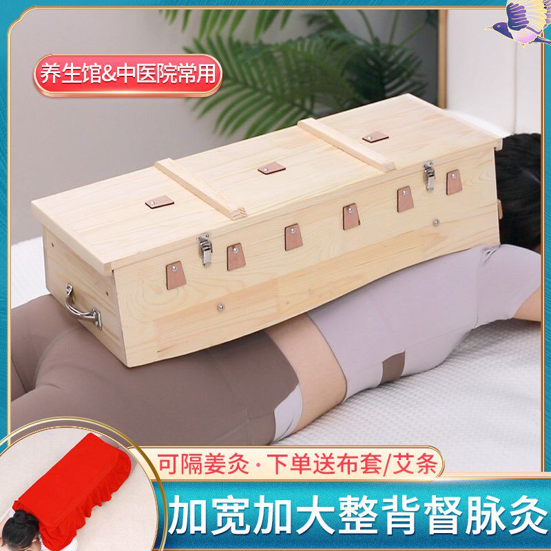 艾灸盒木制通用全身后背督脉灸器具家用艾灸箱背部脊柱大号龙骨灸