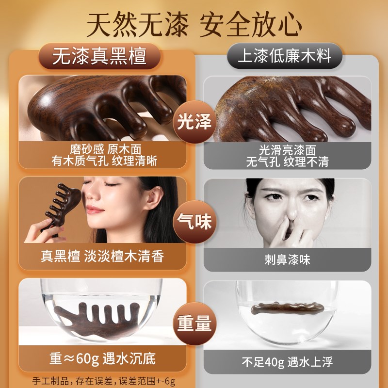 天然檀木按摩梳子头皮经络头部梳头疗头发脸部刮痧防疏通脱发神器