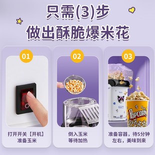 5岁生日礼物6一9小女孩7益智8玩具10岁3 库洛米爆米花机儿童家用4