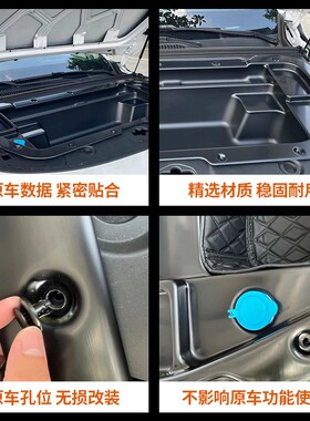 适用于24款零跑C10/C16纯电版前备箱储物盒机舱收纳改装用品配件