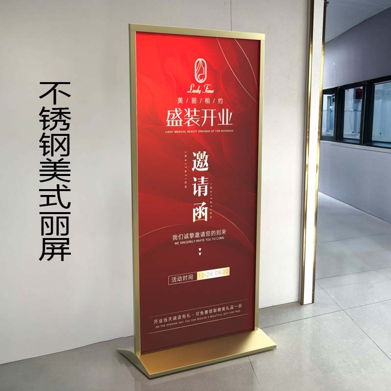 不锈钢丽屏展架立式落地式kt板广告牌宣传水牌广告海报门型展示架