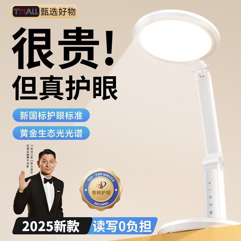 台灯护眼学习专用防近视大学生书桌儿童充电写字作业台风2025新款