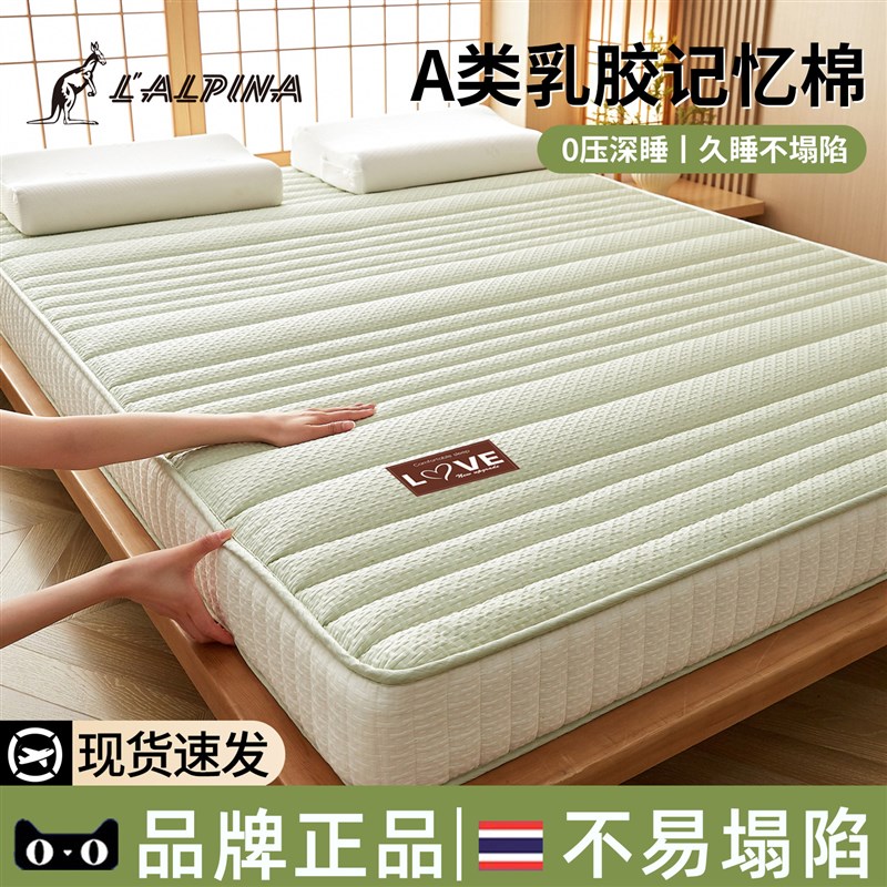 乳胶床垫软垫家用卧室记忆棉宿舍学生单人加厚榻榻米海绵垫被褥子