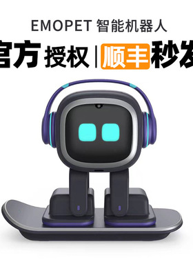 EMOPET电子宠物情感桌面emo智能机器人AI陪伴三代现货原装进口