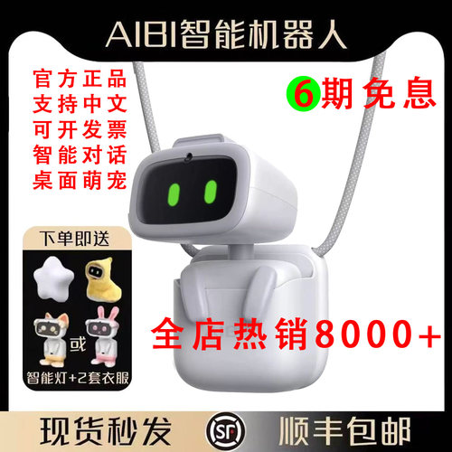 AI对话情感陪伴碰一碰交换信息