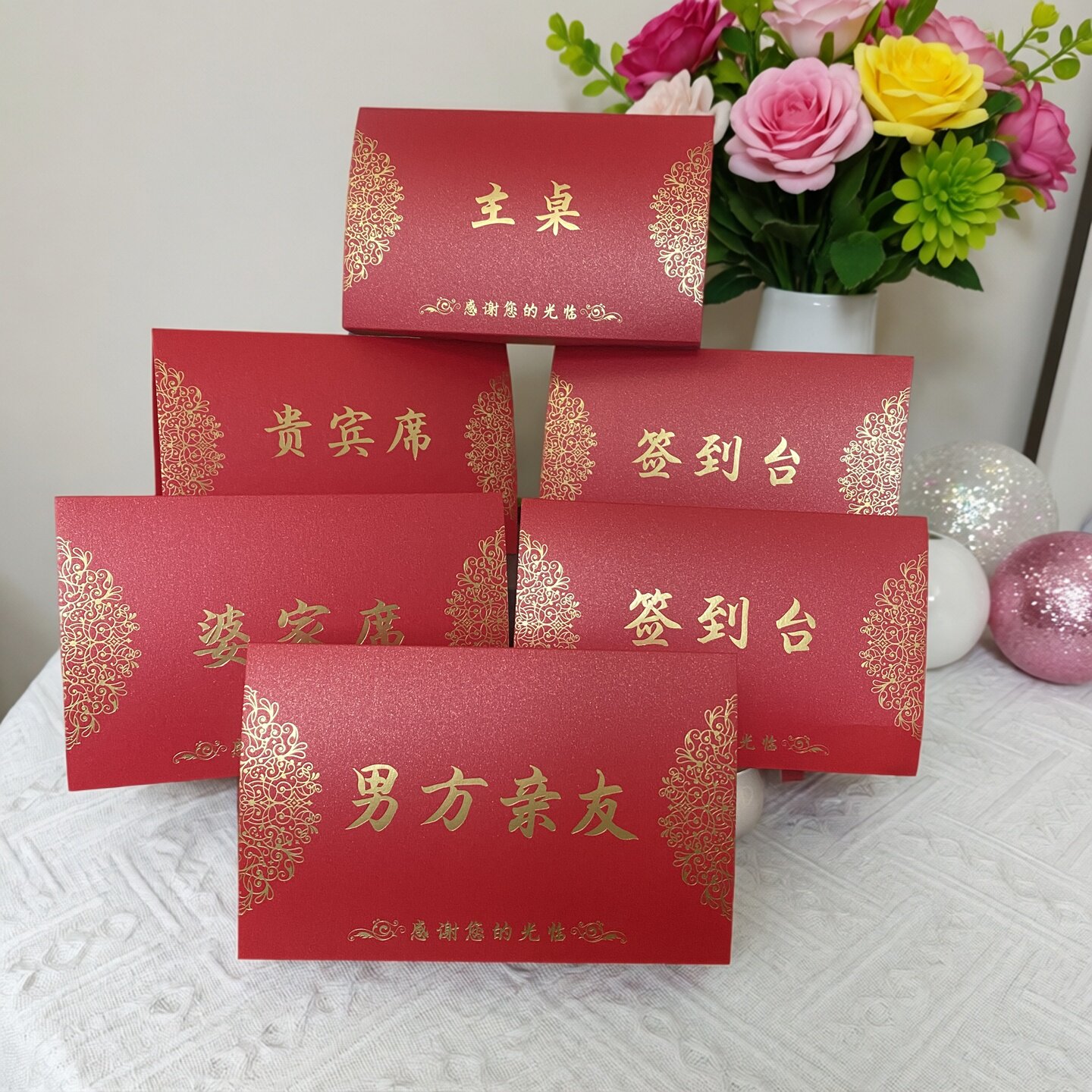 婚礼满月乔迁席位卡桌卡台号定制图片