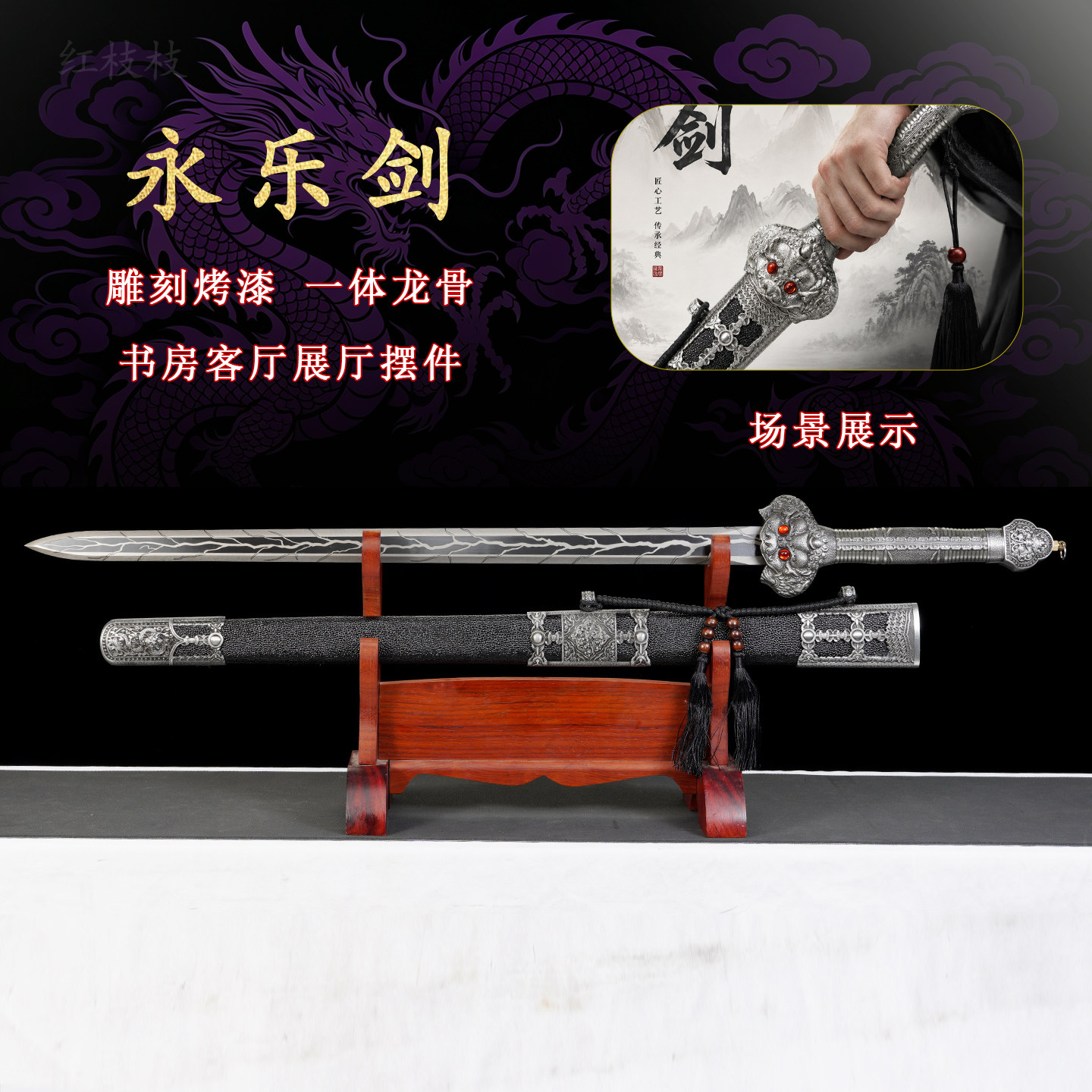 龙泉高锰钢永乐剑未开刃 古风宝剑收藏送礼装饰摆件武术练习长剑