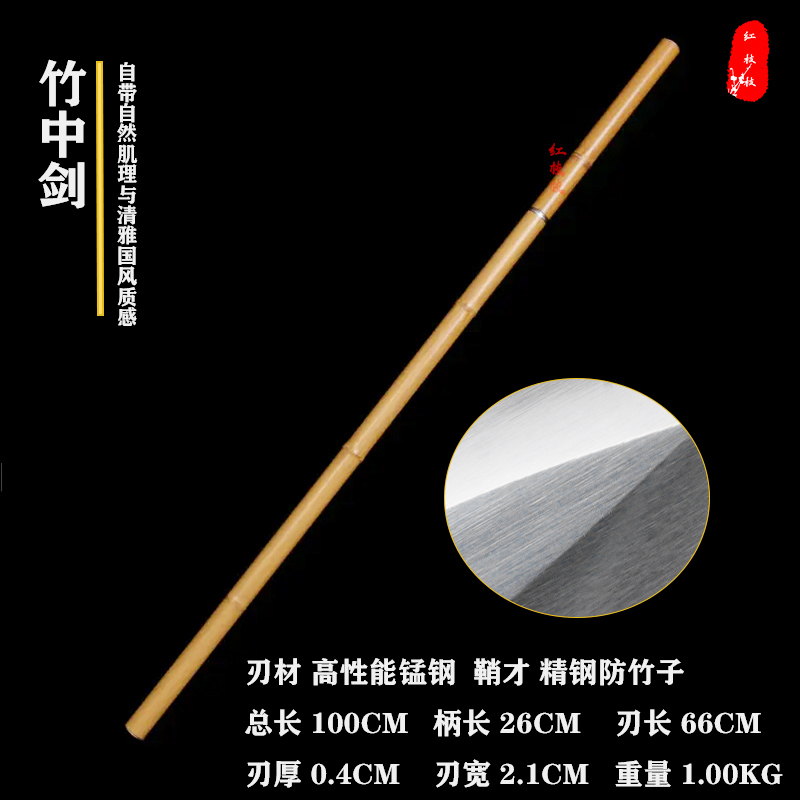 高锰钢龙泉剑一体淬火竹中剑文玩细剑轻宝剑户外冷兵器收藏未开刃