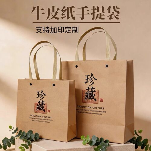 珍藏牛皮纸礼品袋加厚打钉手提袋茶叶包装半斤一斤通用手拎袋定制